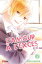 L'amour ? l'exc?s T07【電子書籍】[ Ai Minase ]