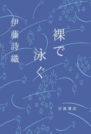 伊藤詩織
