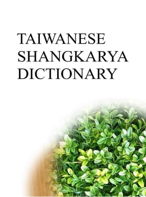 TAIWANESE SHANGKARYA DICTIONARY
