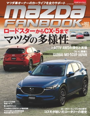 MAZDA FANBOOK Vol.002