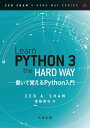 楽天楽天Kobo電子書籍ストアLearn Python 3 the Hard Way 書いて覚えるPython入門【電子書籍】[ ゼッド・ショウ ]