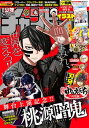 週刊少年チャンピオン2024年11号【電子書籍】 漆原侑来