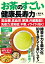 お茶のすごい健康長寿力 高血糖、高血圧、肥満、内臓脂肪から免疫力、認知症、不眠、イライラまで効く！【電子書籍】[ 栗原 毅 ]