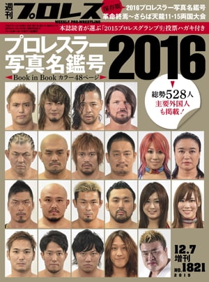 TvX 2015N 12/7 No.1821ydqЁz[ TvXҏW ]