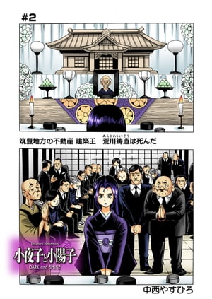 ҤȾۻҡʬǡ2á¤򵷡ΥVSʤΡŻҽҡ[ 䤹Ҥ ]