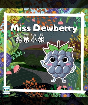 Miss Dewberry