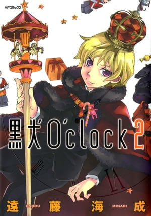 黒犬O’clock 2