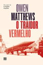 O Traidor Vermelho【電子書籍】 Owen Matthews