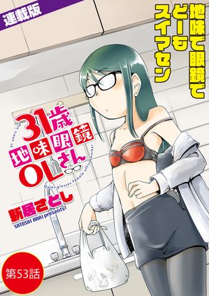 新居さとし
