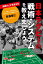 日本ラグビーの戦術・システムを教えましょう