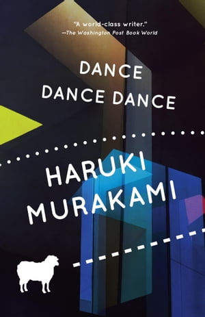 Dance Dance Dance【電子書籍】 Haruki Murakami