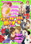 ワンダフルBoy’s　Vol．13【電子書籍】[ ワンダフルBoy’s編集部 ]