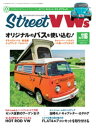 STREET VWs2018年8月号【電子書籍】 STREET VWs編集部