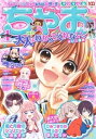 ちゃお 2022年4月号(2022年3月3日発売)【電子書籍】 ちゃお編集部