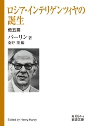 バーリン