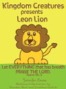 Kingdom Creatures presents Leon Lion【電子書