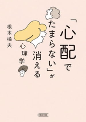 根本橘夫