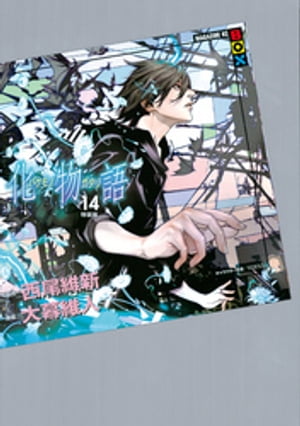 ʪ졡ǡ14ˡŻҽҡ[ ݿ ]