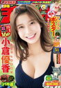 週刊少年チャンピオン2018年51号【電子書籍】[ 小倉優香...