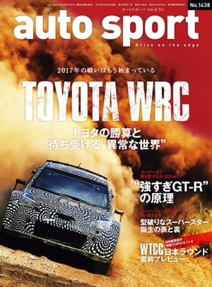 AUTOSPORT��No.1438���Żҽ��ҡ�[ ���ɽ�˼ ]