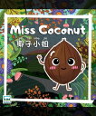 Miss Coconut【電子書籍】[ ABC EdTech Group ]