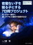 夜寝ない子を寝る子にする7日間プロジェクト。早い子は一週間で、遅い子でも10週間で効果が出る！