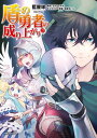 盾の勇者の成り上がり 23【電子書籍】 藍屋球