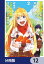 真の仲間じゃないと勇者のパーティーを追い出されたので、辺境でスローライフすることにしました【分冊版】　12