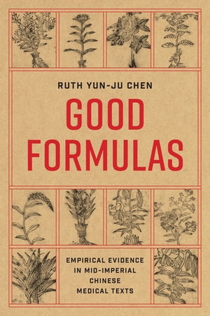 Good Formulas Empirical Evidence in Mid-Imperial Chinese Medical Texts【電子書籍】[ Ruth Yun-Ju Chen ]