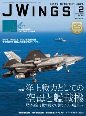 J Wings (ジェイウイング) 2024年2月号