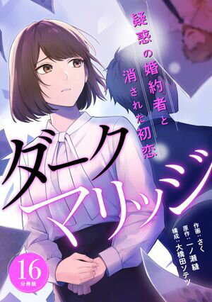 一ノ瀬縫