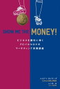 SHOW ME THE MONEY! ビジネスを勝利に導くFCバルセロ