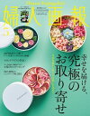 婦人画報 2021年5月号【電子書籍】 ハースト婦人画報社