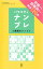 バラエティナンプレ【電子書籍】[ ディスカヴァークリエイティブ ]