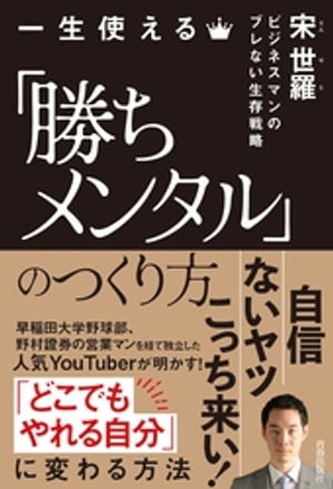 宋世羅