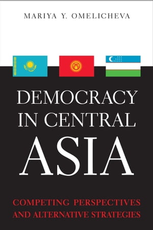 Democracy in Central Asia Competing Perspectives and Alternative Strategies【電子書籍】[ Mariya Y. Omelicheva ]