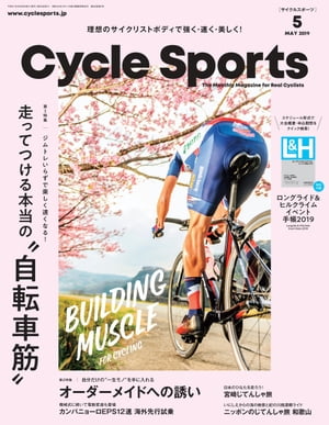 楽天楽天Kobo電子書籍ストアCYCLE SPORTS 2019年 5月号【電子書籍】[ CYCLE SPORTS編集部 ]
