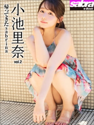 帰ってきたsabrina　小池里奈2 [sabra net e-Book]【電子書籍】[ 小池里奈 ]