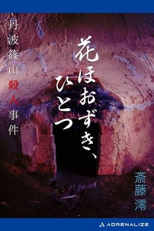 斎藤澪