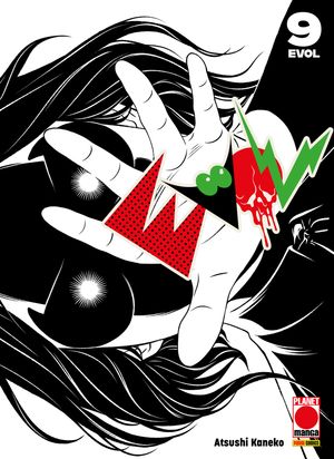 Evol 9【電子書籍】[ Atsushi Kaneko ]