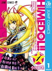 ひめドル!! 1【電子書籍】[ 今日和老 ]