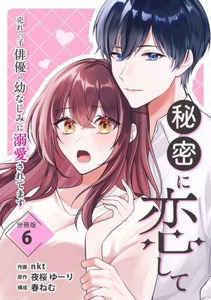 夜桜ゆーり