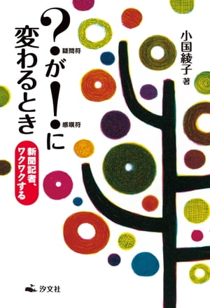 小国綾子