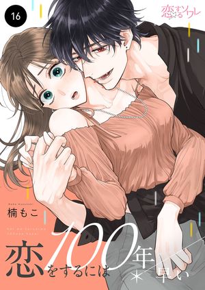 楠もこ