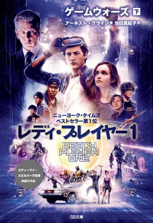 ゲームウォーズ