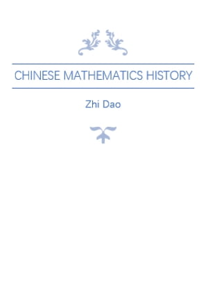 Chinese Mathematics History