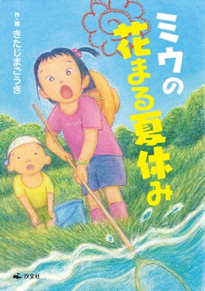 きたじまごうき
