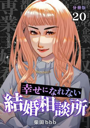 柴田bbb