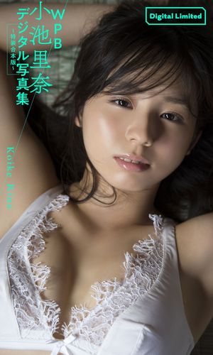 WPB 小池里奈デジタル写真集〜特装合本版〜