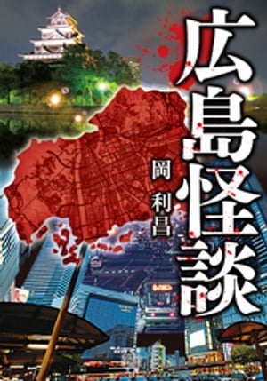 岡利昌